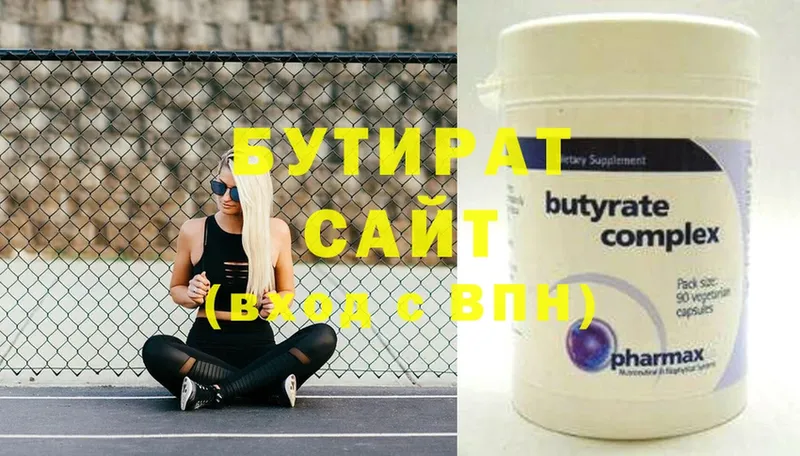 Бутират 99%  где купить   Покачи 