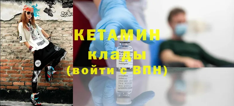 Кетамин ketamine  наркота  Покачи 